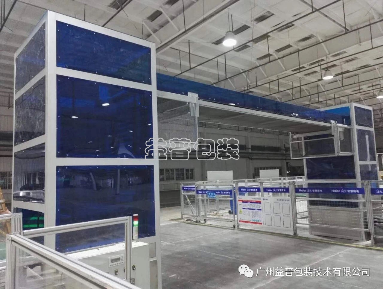 廣州全自動(dòng)四邊封裝袋機,廣州碼垛機廠(chǎng)家,全自動(dòng)碼垛機,碼垛機廠(chǎng)家,廣州垂直夾持提升機,廣州連續式垂直提升機
